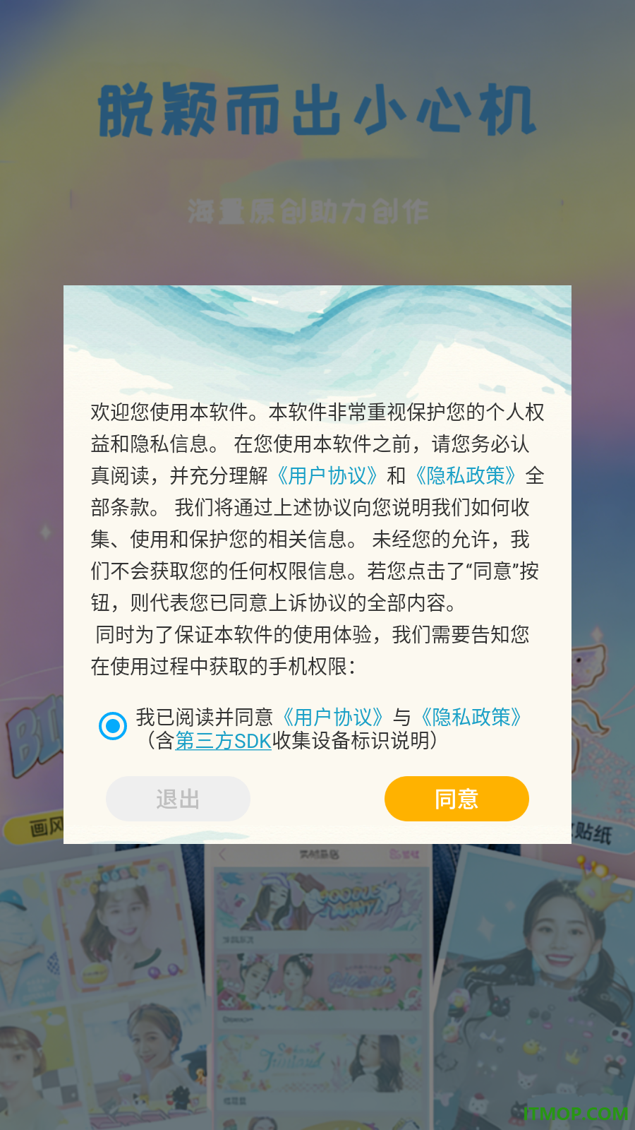 face自拍相机免费版