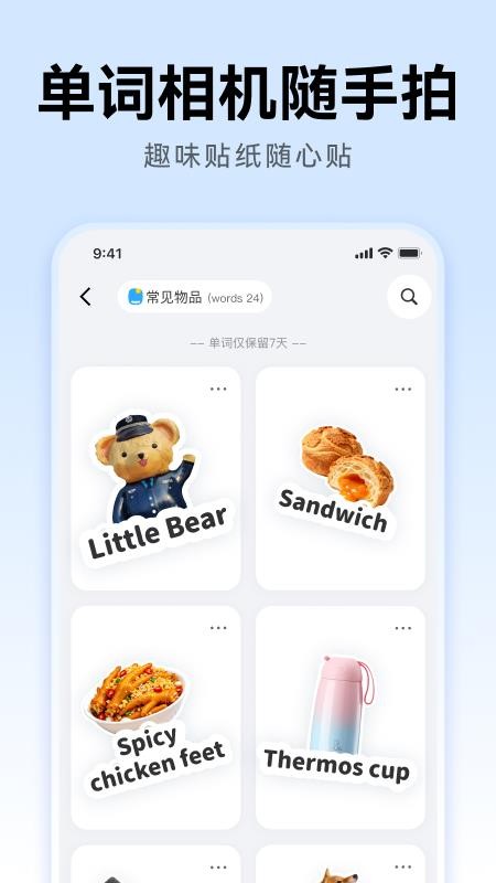 外语鸭最新版v1.0.3 5