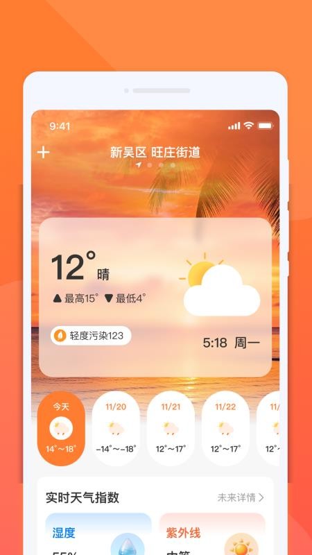 嵫曭旅行手机版v1.0.0(4)