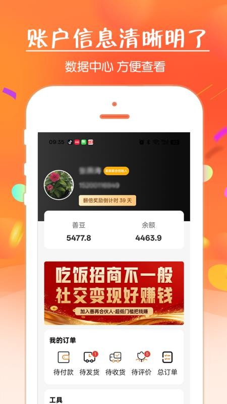 善再官网版v1.0.3(3)