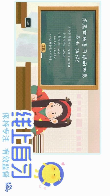 costudy最新版本v7.7.0(3)