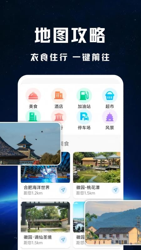 高迅地图导航最新版v3.9(3)