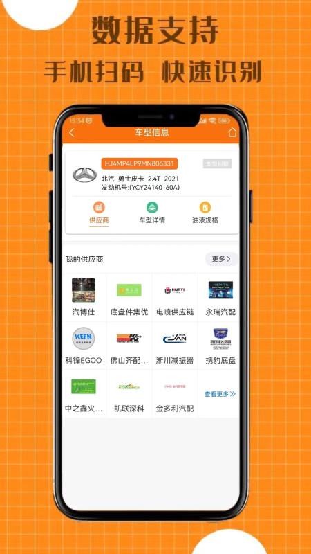 配达丰appv2.2.33(4)