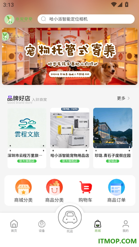 小宠牵牵官网版