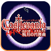 恶魔城晓月圆舞曲游戏 v2021.03.17.13
