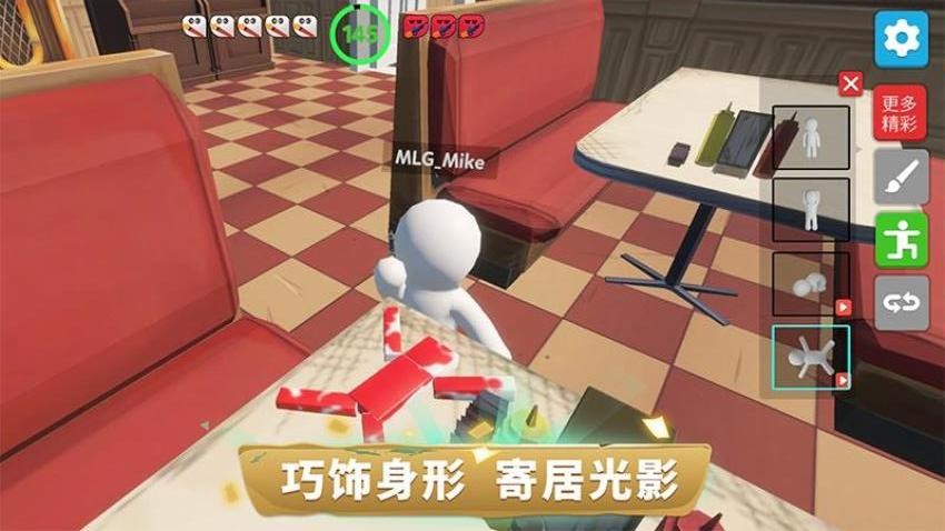 我超会伪装游戏v1.0.0(3)