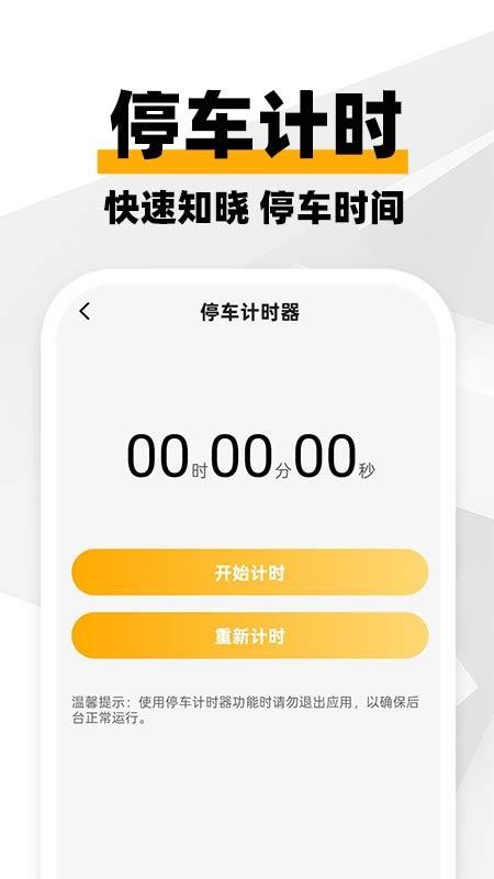 车主打车出行免费版v1.0.3(1)