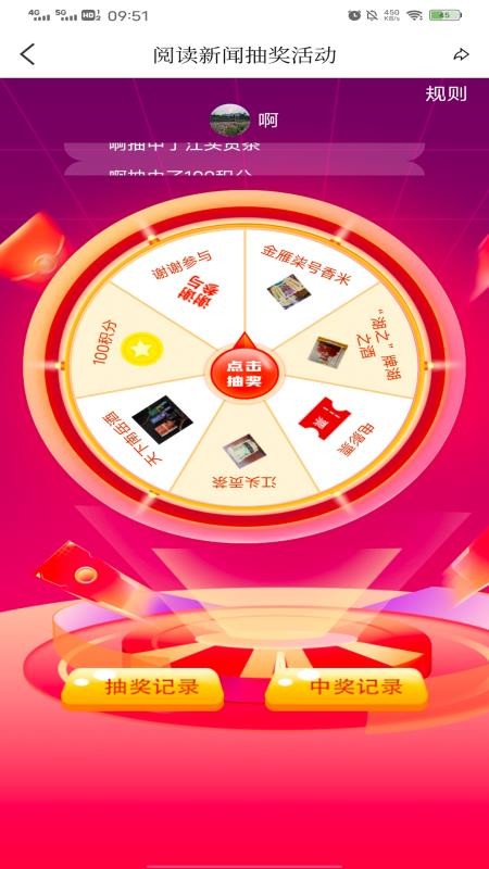 看衡阳官网版v4.0.1 1