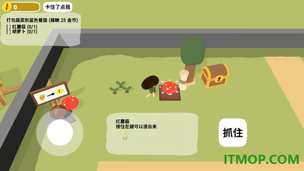 黏脚菜园手游