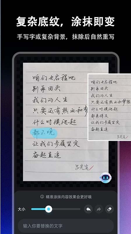 改字P图免费版v1.0.0 1