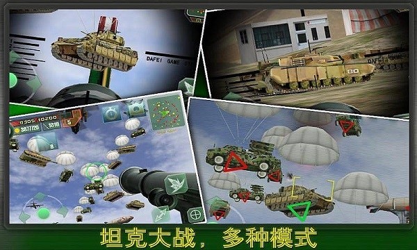 最后的防线游戏v3.0.0(5)