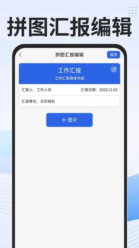 水印相机免费水印官方版v1.0.8 1
