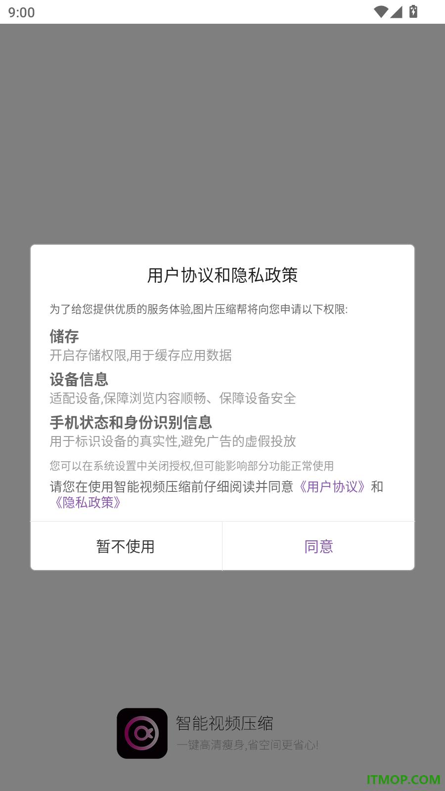 智能视频压缩手机版