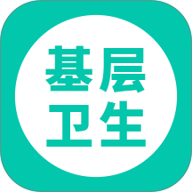 基层卫生管理平台app v1.22.1
