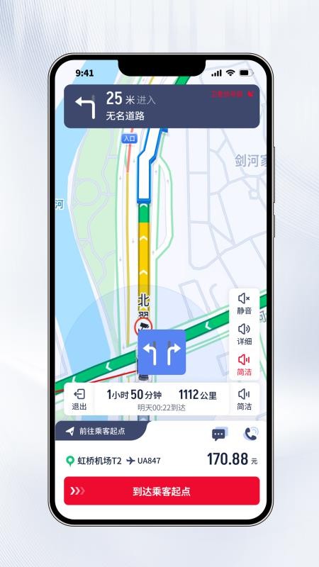 聚量商旅最新版v2.2.11(1)