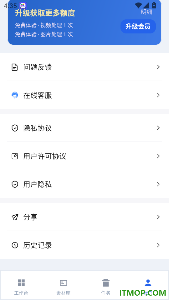 灵指视频擦除手机版