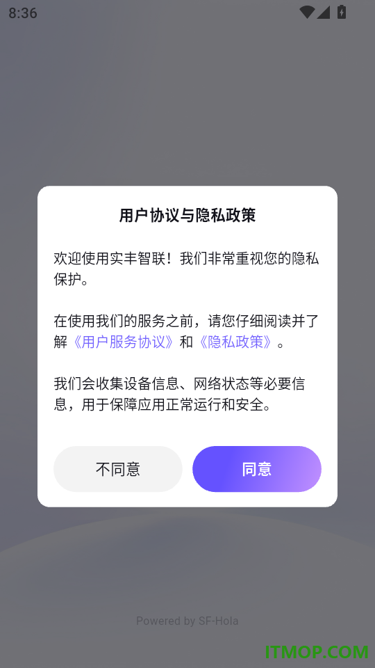 实丰智联手机版