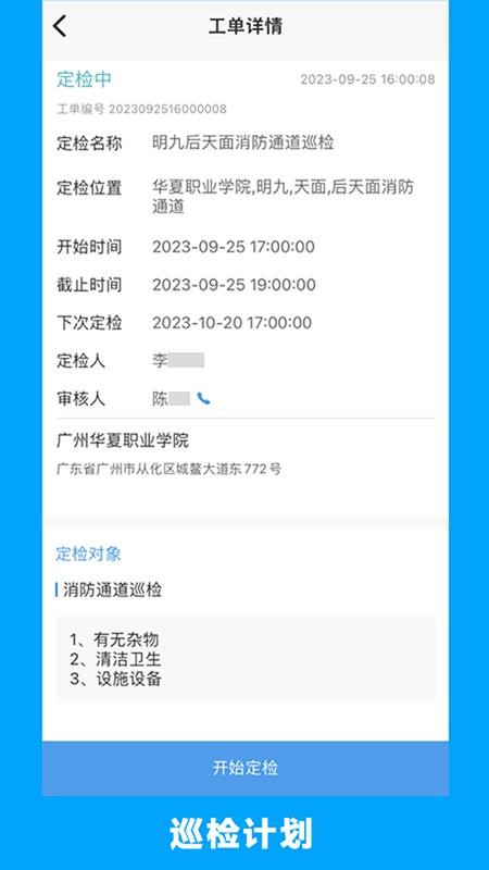 的修软件v7.3.3(4)