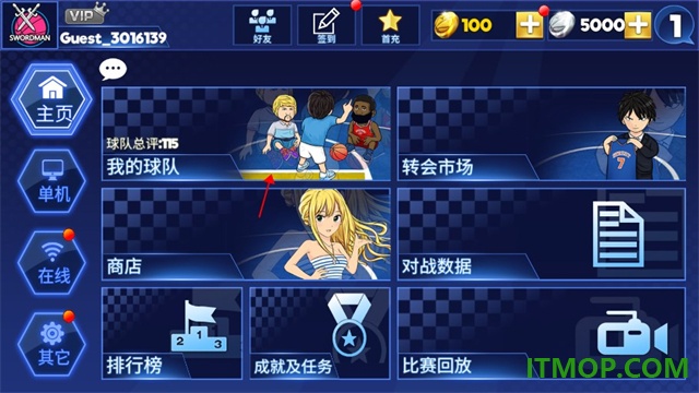 口袋篮球联盟游戏