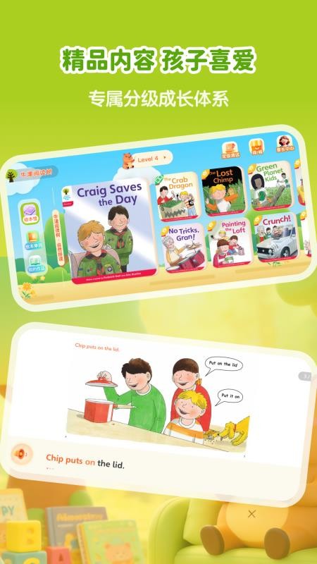 牛津树英语官方版v1.2.0 2