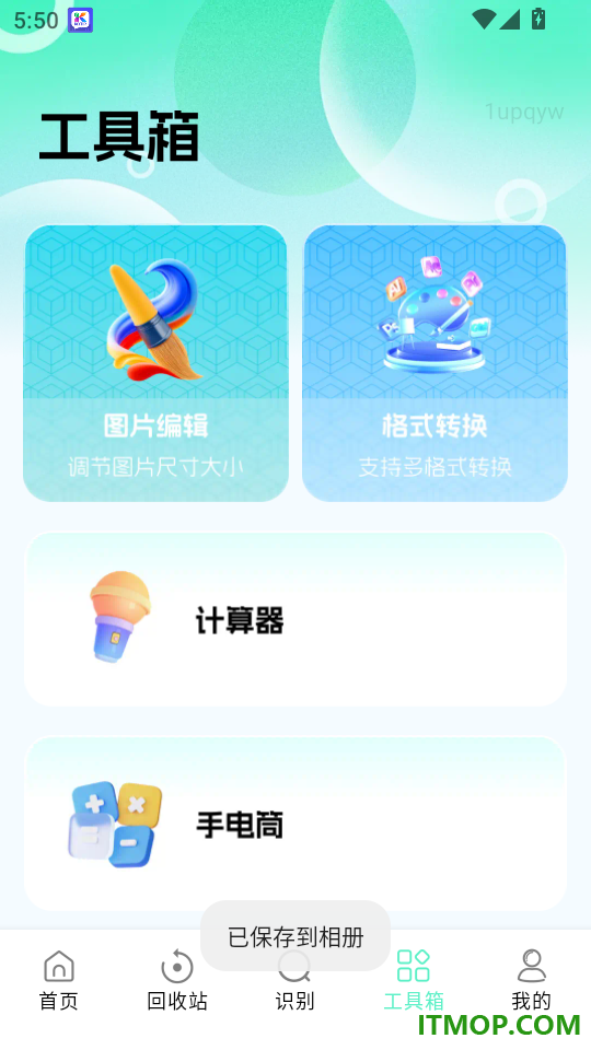 手机记录备份云最新版