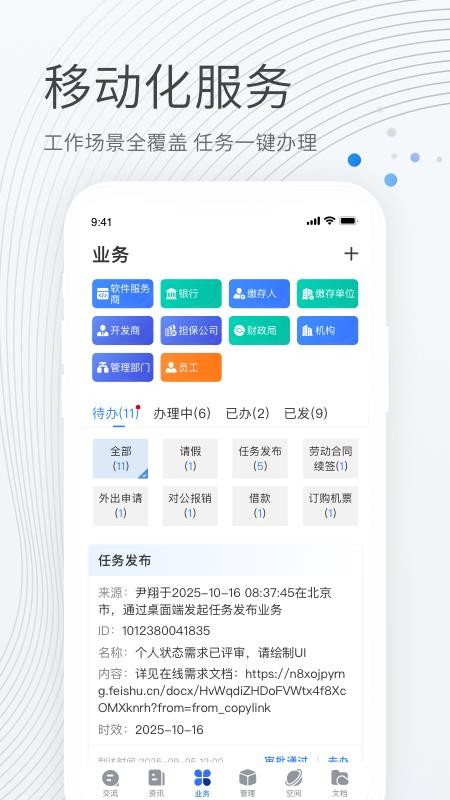 贝贝管理v2.7.8 5