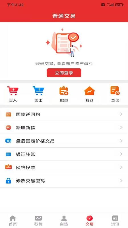 金圆统一同花顺版v9.01.29(2)
