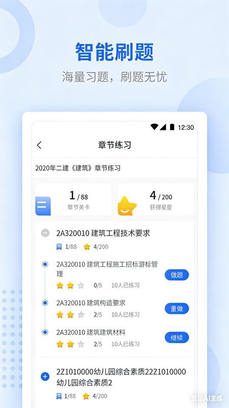 学天教育机构官方版v3.1.5(4)