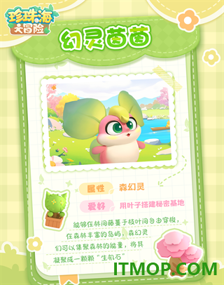 珍珠海大冒险游戏