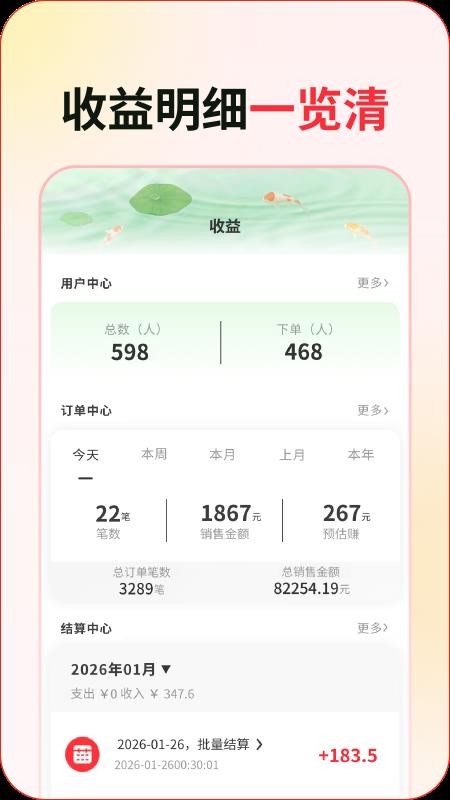 嗨购蛙官网版v1.5.1 2