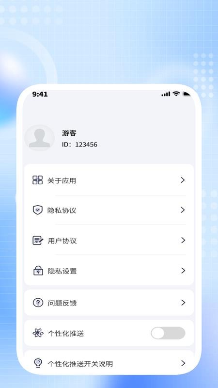 星耀扫描助手官网版v1.0.6 1