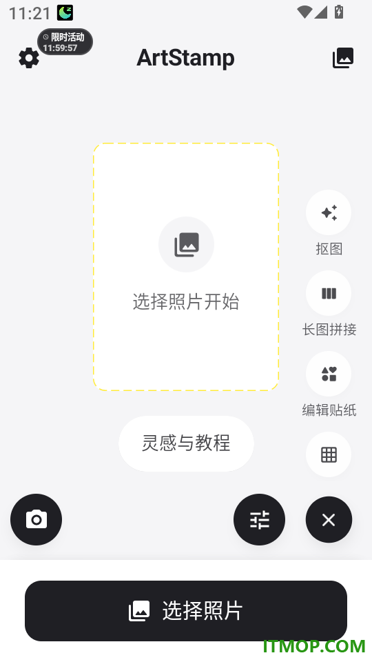 ArtStamp安卓版
