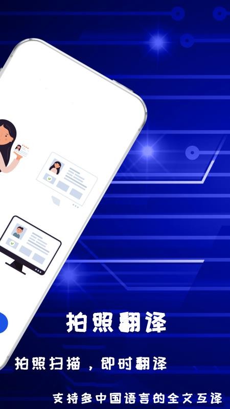 拍照扫描王生成官网版v1.1.8(4)