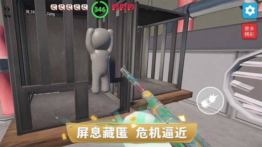 我超会伪装游戏v1.0.0(1)