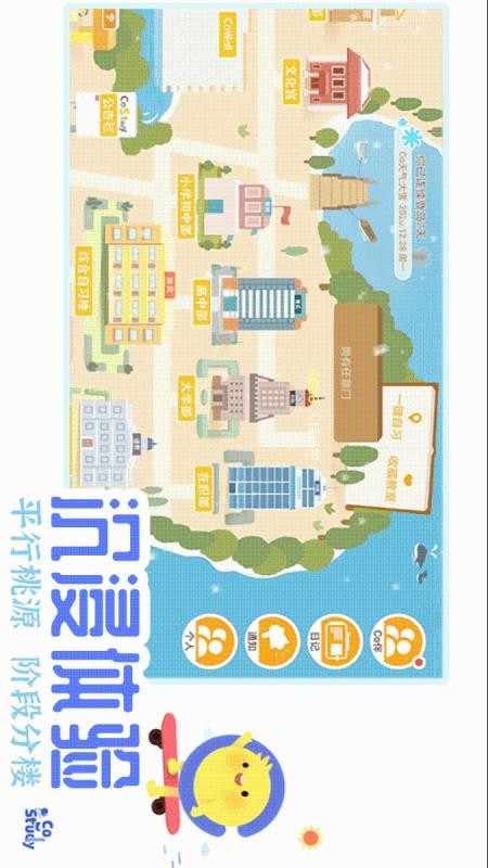 costudy最新版本v7.7.0(2)