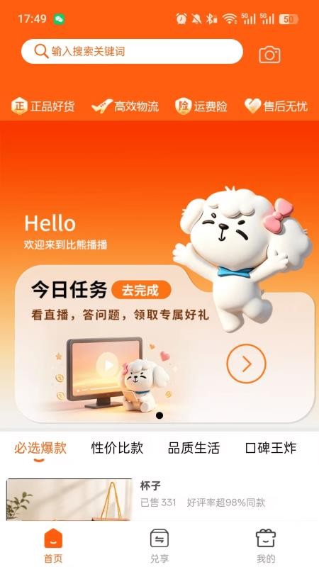 比熊播播官网版v3.8.6 2
