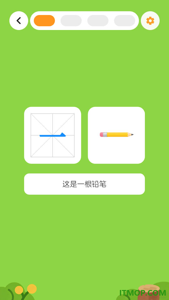 乐喵识字最新版