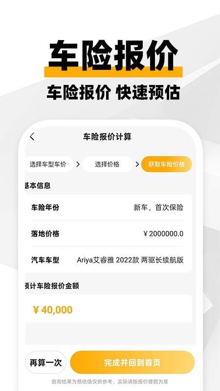 车主打车出行免费版v1.0.3(4)