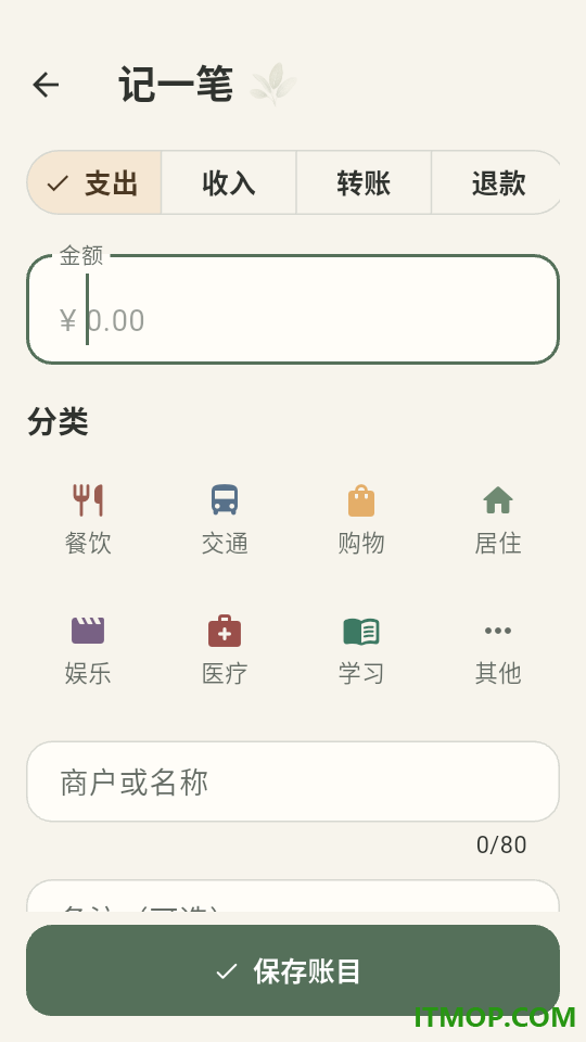 三花小账本官网版