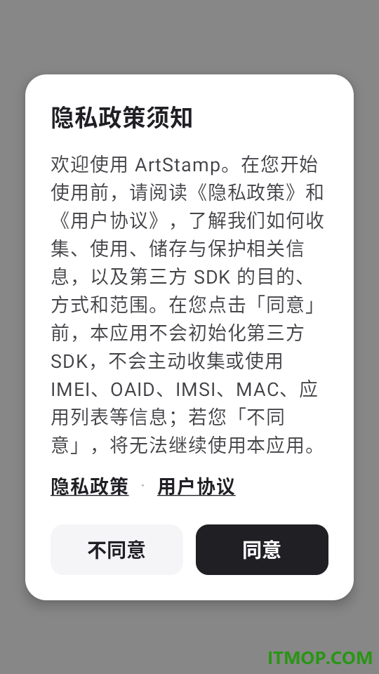 ArtStamp安卓版