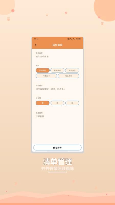 我和可爱猫猫最新版v1.2(3)