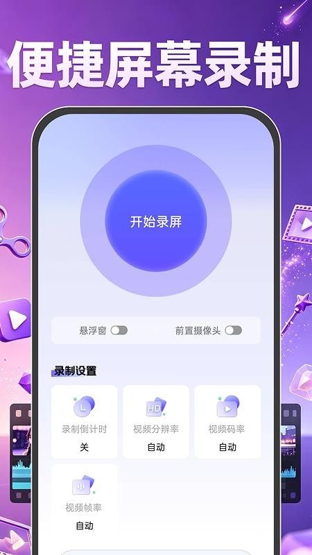 AI剪辑视频免费最新版v1.0.0 2