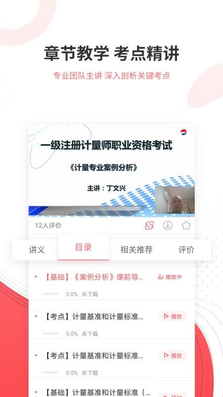 一二级计量师准题库v2026.7.30.m3(5)