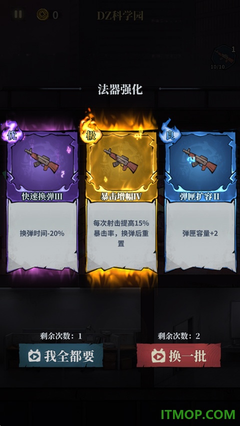 无限轮回游戏
