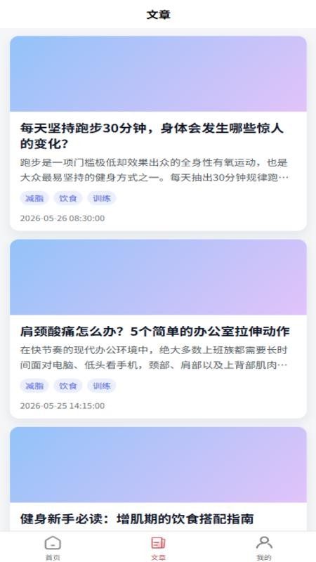 全民减重免费版v1.2.0 4