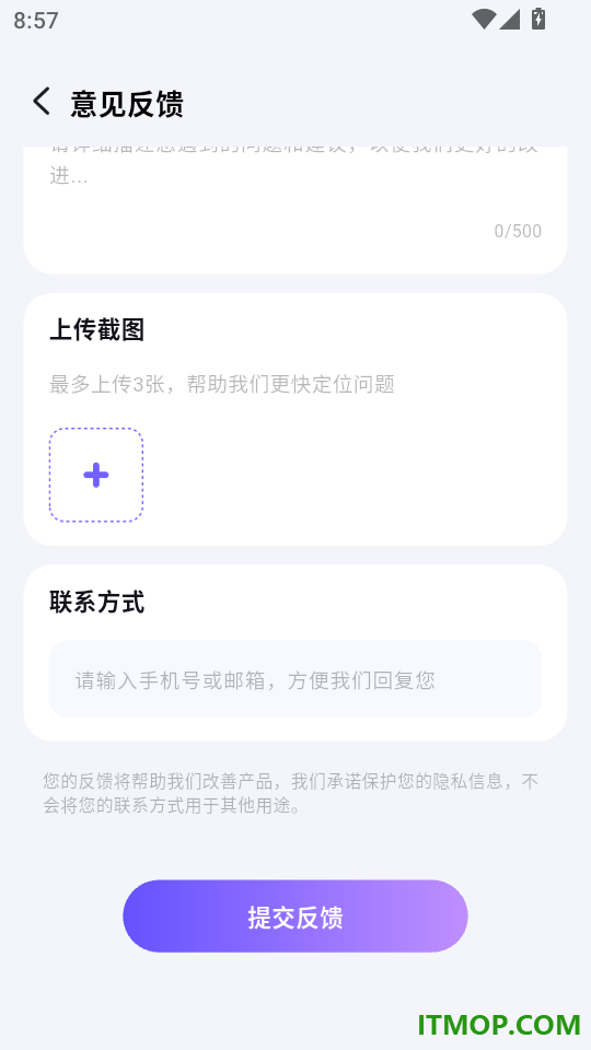 实丰智联手机版