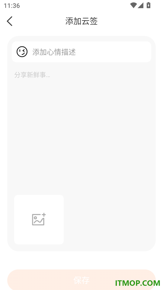 嵫曭旅行手机版
