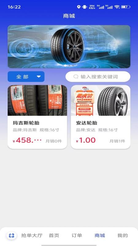 卡路里补胎官网版v1.2.6 2