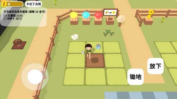 黏脚菜园手游v0.1.6 2