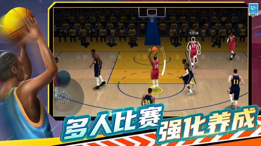 篮球联赛5v5游戏v13.260729.170 5